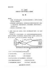 安徽省天一大联考2024-2025学年高三上学期12月联考地理试题