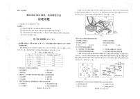 四川省雅安市2024-2025学年高三上学期12月第一次诊断性考试地理试题