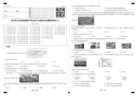 2025年江苏省普通高中学业水平合格性考试模拟地理试卷(一)