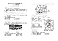 河北省邯郸市涉县第一中学2024-2025学年高二上学期12月月考地理试题
