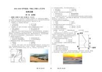 山西省晋中市榆次区山西现代双语学校南校2024-2025学年高一上学期12月月考地理试题