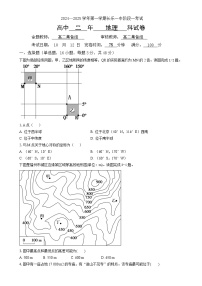 福建省福州市长乐第一中学2024-2025学年高二上学期第一次月考地理试题-A4