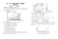 安徽省六安第一中学2024-2025学年高三上学期11月考试地理试题