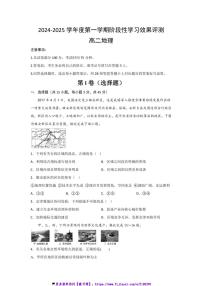 2024～2025学年陕西省西安市学校高二(上)12月联考(月考)试卷地理(含答案)