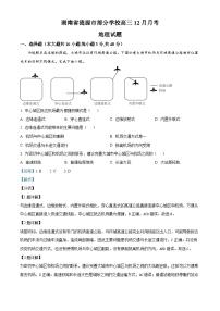 湖南省娄底市涟源市部分学校2024-2025学年高三上学期12月月考地理试卷（Word版附解析）