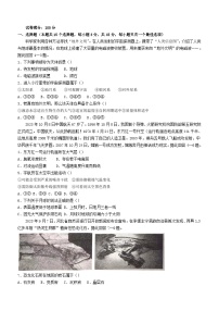 湖北省2023_2024学年高一地理上学期期中试题