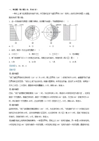 重庆市2023_2024学年高二地理上学期第一次月考试题1含解析