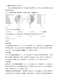 重庆市2023_2024学年高二地理上学期第一次月考试题2含解析