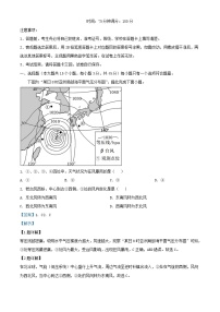 重庆市2023_2024学年高二地理上学期期中试卷含解析