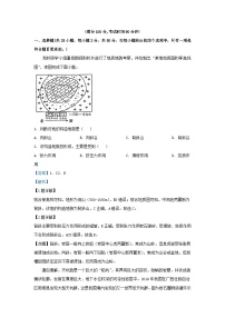 重庆市2023_2024学年高二地理上学期期中试题含解析