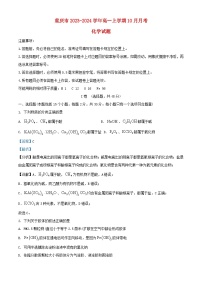 重庆市2023_2024学年高一地理上学期12月月考试题2含解析