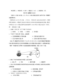 重庆市2023_2024学年高一地理上学期9月月考试题无答案