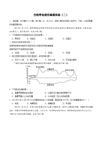 合格考地理仿真模拟卷（二）-2025年高中地理学业水平合格性考试总复习（全国通用）.zip