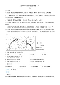重庆市2023_2024学年高三地理上学期适应性月考一试题含解析