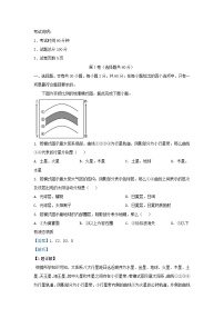 重庆市2023_2024学年高一地理上学期12月月考试题1含解析