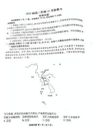 地理丨衡水金卷广东省2025届高三12月联考地理试卷及答案