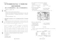 地理丨辽宁省名校联盟2025届高三12月联合考试（考后强化）地理试卷及答案