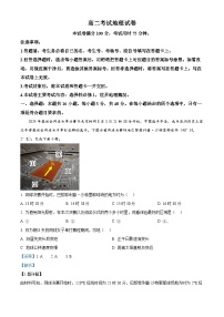2025抚顺六校协作体高二上学期期中考试地理含解析