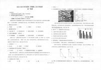陕西省汉中市二中类校2024-2025学年高二上学期12月月考地理试题