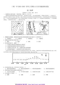 2024～2025学年福建省三明市第一中学高三(上)12月月考地理试卷(含答案)