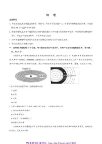 2024～2025学年内蒙古自治区锡林郭勒盟高一(上)期中地理试卷(含答案)