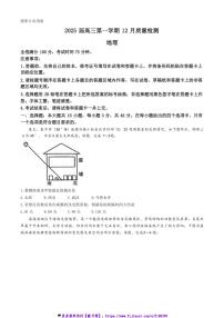 2024～2025学年河南省名校联盟高三(上)12月月考地理试卷(含答案)