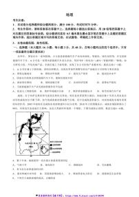 2024～2025学年安徽省皖南八校高三(上)12月联考(月考)地理试卷(含答案)