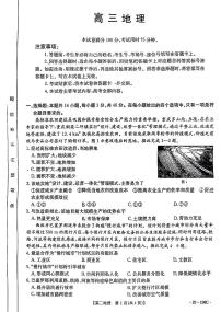 广东省金太阳2025届高三上学期12月联考-地理试题+答案