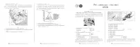 1号卷·A10联盟2025届高三上学期12月质检考地理试卷