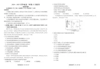河南部分重点中学2024-2025学年度高一年级上学期12月联考地理试卷及答案