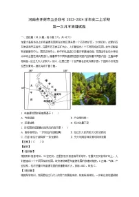 河南省开封市五县联考2023-2024学年高二（上）第一次月考地理试卷（解析版）