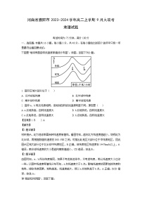 河南省濮阳市2023-2024学年高二（上）9月大联考地理试卷（解析版）