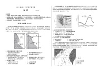 2025山东省百校大联考高三上学期12月月考试题地理含答案