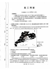 2024年广东高三11月联考 地理试题（含答案）