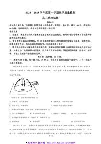 2024～2025学年山东省青岛即墨区高三(上)期中地理试卷(含答案)