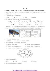 2024～2025学年安徽师范大学附属中学高一(上)12月月考地理试卷(含答案)