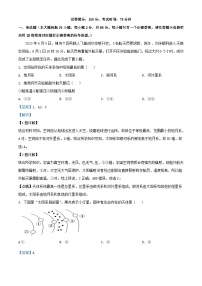 四川省内江市2023_2024学年高一地理上学期期中试题含解析