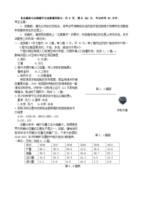 浙江省2023_2024学年高三地理上学期11月联考试题含解析