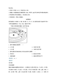 浙江省2023_2024学年高一地理上学期期中联考试题含解析