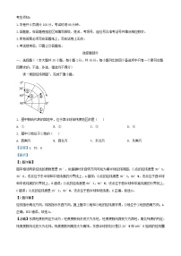 浙江省宁波市2023_2024学年高二地理上学期期中联考试题含解析