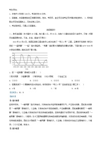 浙江省宁波市2023_2024学年高一地理上学期期中联考试题含解析