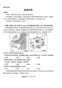 地理丨山西省三重教育2025届高三12月联考地理试卷及答案