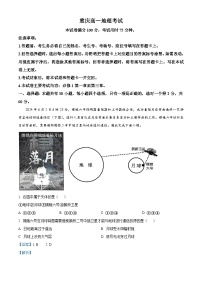重庆市万州第三中学2024-2025学年高一上学期月考地理试卷（Word版附解析）
