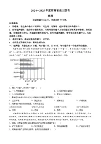 河南省部分学校2024-2025学年高三上学期12月联考地理试卷（Word版附解析）