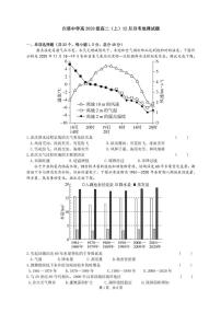 四川省南充市白塔中学2024-2025学年高二上学期12月检测地理试题