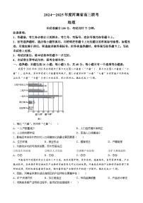 2025河南省部分学校高三上学期12月联考试题地理含解析