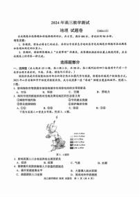 地理丨浙江省嘉兴市2025届高三12月教学测试（嘉兴一模）地理试卷及答案