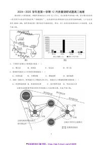 2024～2025学年北京市某校高三(上)12月月考地理试卷(含答案)