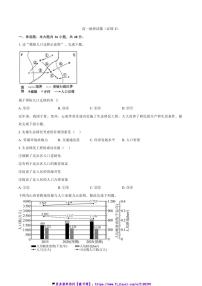 2024～2025学年河北省沧州市学校高一(上)12月半月考地理试卷(含答案)