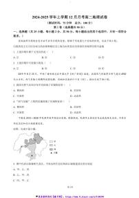 2024～2025学年江西省赣州市大余县学校联考(月考)高二(上)12月月考地理试卷(含答案)